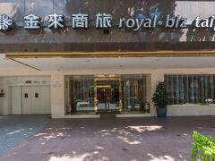 ロイヤル ビズ タイペイ 写真