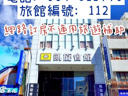 カイシェン ホテル 写真