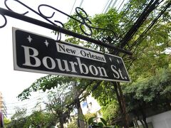 バーボン セイント ブティック 写真