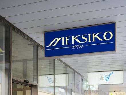 Hotel Meksiko 写真