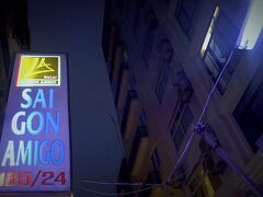 サイゴン アミーゴ ホテル 写真
