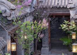 北京 ラ ザイ ナン ルオ グ シャン ワン フ ジン フォビディン シティ コートヤード ホテル 写真