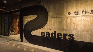 ローダーズ ホテル ジョンホワ