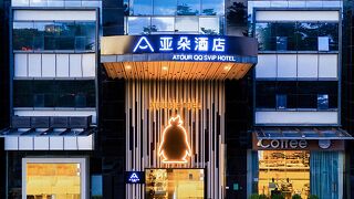 Atour Hotel Shenzhen Nanshan Qianhai QQ SVIP