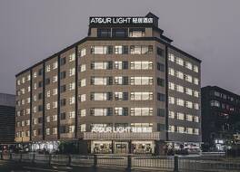 Atour Light Hotel Chengdu Kuai Zhai Zane
