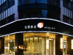 ホテル R14 写真