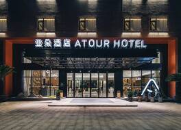 Atour Hotel Shengzhou