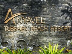 アニヤヴィー トゥブケーク ビーチ リゾート 写真