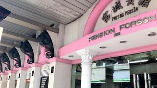 フォーソン ホテル