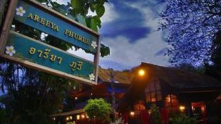 アリーヤ プーリー リゾート タートン