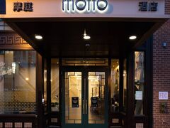 モット バイ ヒルトン ワシントン DC シティ センター 写真