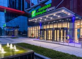Holiday Inn Express Xi'An Intl Trade & Logistic Park by IHG 写真