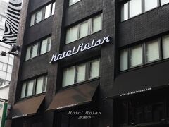 ホテル リラックス II 写真