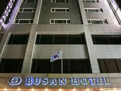 プサン ツーリスト ホテル 写真