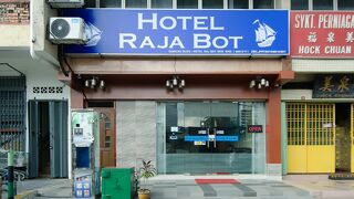 ホテル ラジャ ボット