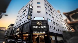 ホテル ボンザ (享豪大飯店)