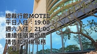 President motel