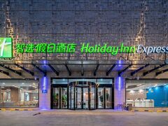 Holiday Inn Express Jinan Jingshi by IHG 写真