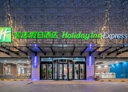 Holiday Inn Express Jinan Jingshi by IHG 写真