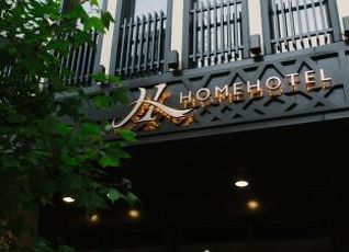 ホーム ホテル ダー アンのクチコミ 評判 フォートラベル Home Hotel Da An 台北