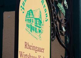 Historisches Weinhotel Zum Grünen Kranz 写真