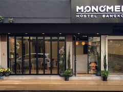 モノマー ホステル バンコク 写真