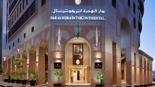 インターコンチネンタル ダール アル ヒジュラ マディーナ バイ IHG