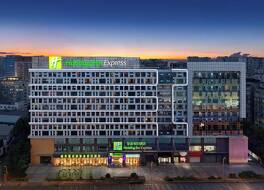 Holiday Inn Express Chengdu Wuhou By IHG 写真