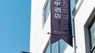 たい フェン ジア ビーコン ホテル