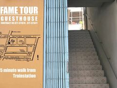 フェーム ゲストハウス 写真