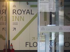 ロイヤル イン タイペイ リンセン フアシャン 1914 クリエイティブ パーク 写真