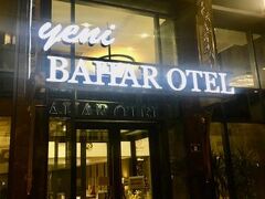 Yeni Bahar Otel 写真