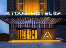 Atour Hotel Xi'an Dayan Pagoda Qujiang Convention and Exhibition Center