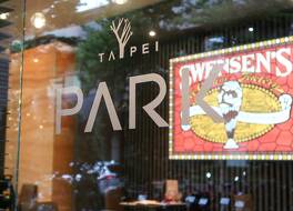 パーク タイペイ ホテル 写真