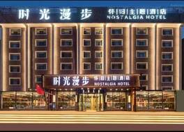 Time Walk Hotel Xiayuan Branch, Taiyuan University of Technology