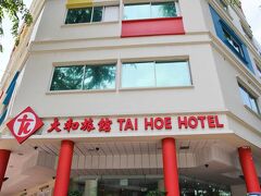 タイ ホー ホテル 写真