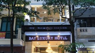 ベイ ラグジュアリー ホテル No 9 グエン チュオン ト バー ディン