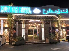 マトラ ホテル 写真