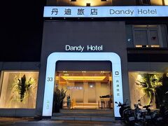 ダンディ ホテル ダーアン パーク ブランチ 写真