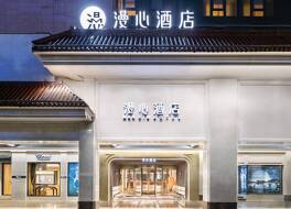 Manxin Hotel Bell Tower South Gate, Xi'an 写真