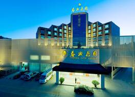 クンミン スプリング シティ ガーデン ティアンホン ホテル