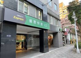CHECK inn Express Taipei Yongkang 写真