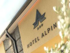 ホテル アルピーナ ルツェルン 写真