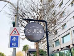 ガイド ホテル カオション リウフー 写真