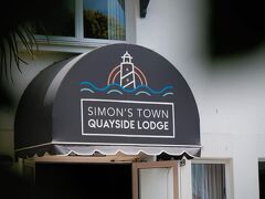 aha サイモンズ タウン キーサイド ホテル 写真