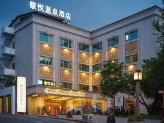 グランド プレジャー スプリング ホテル 写真