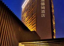 ウィンダム ホテル シーアン