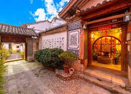 ユンハイ イーミン ブティック イン