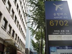 ザ サミット ホテル ドンデムン 写真