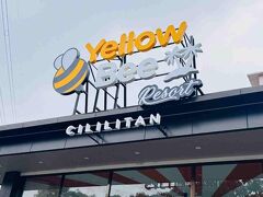 イエロービー リゾート チリリタン 写真